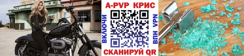 A-PVP кристаллы  Чекалин 