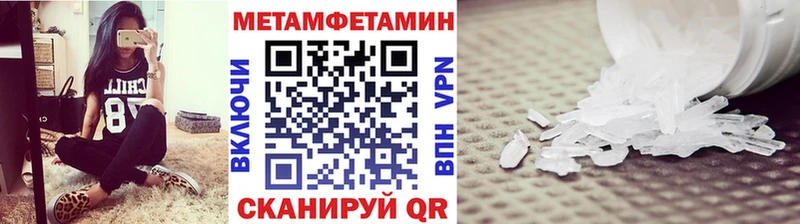 Метамфетамин пудра  наркошоп  Чекалин 